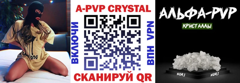 Магазин наркотиков Протвино A-PVP Кокаин Гашиш АМФ Марихуана Мефедрон