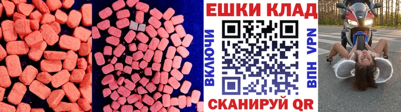 Ecstasy круглые цена Протвино