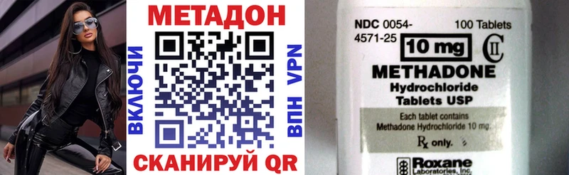 МЕГА зеркало  Протвино  МЕТАДОН кристалл 